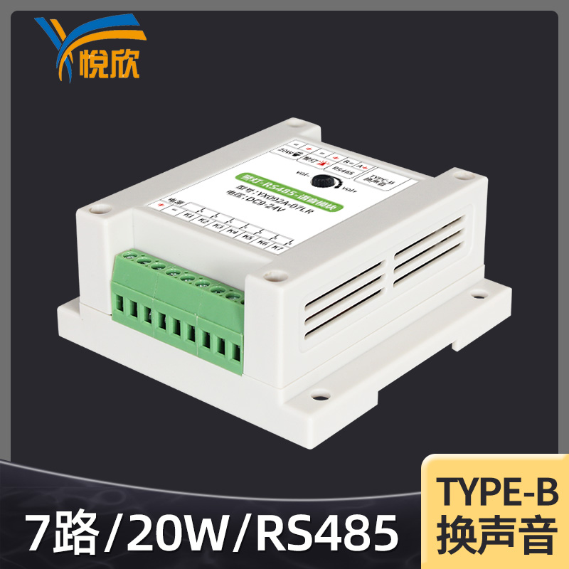 RS485音频？榇7路触发？楣Ψ虐