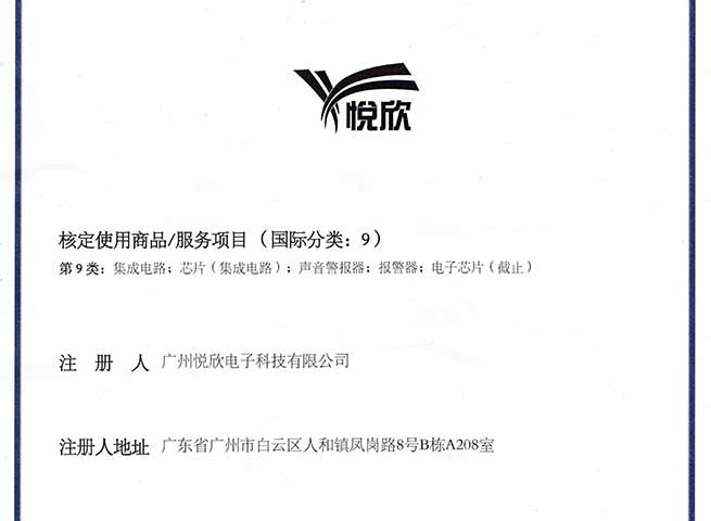 广州申博官网电子科技有限公司品牌商标