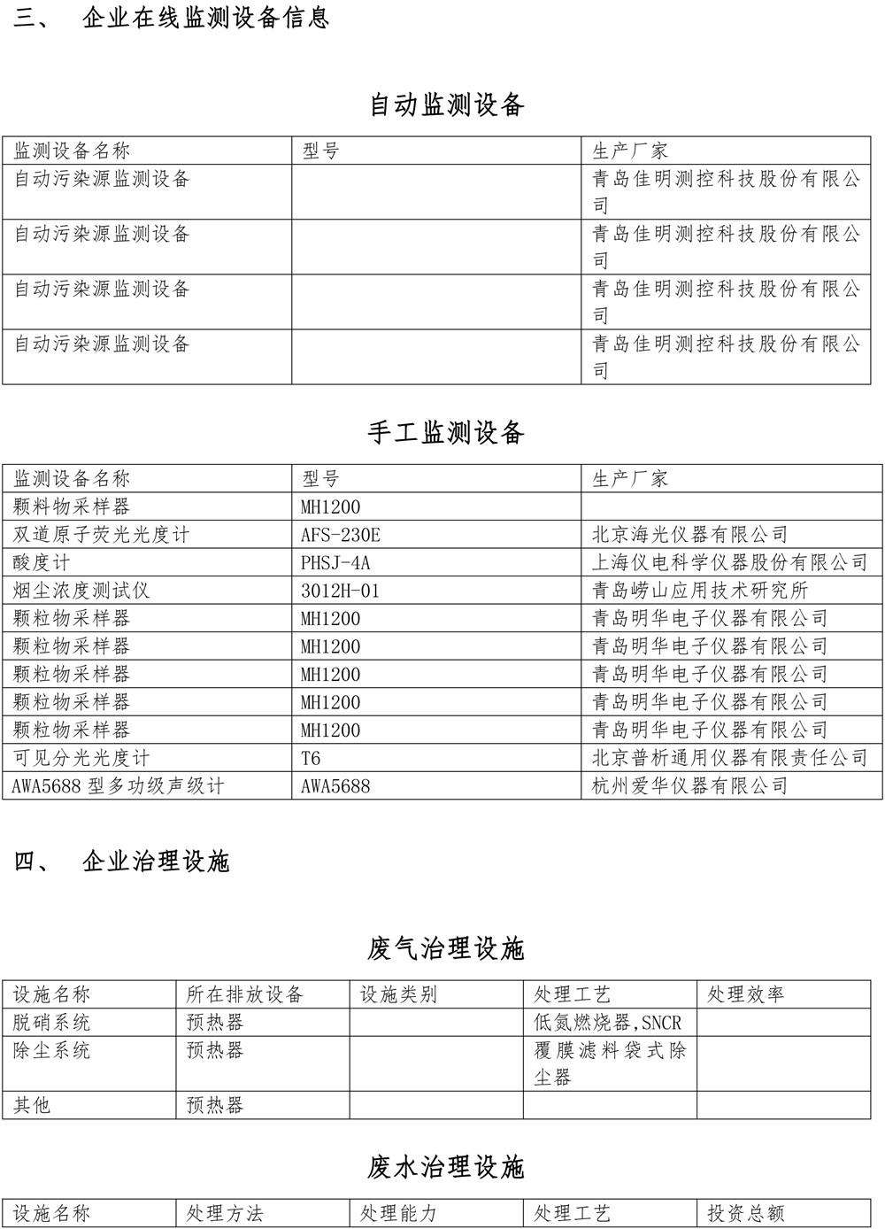 37000Cm威尼斯(中国)有限公司-官方网站