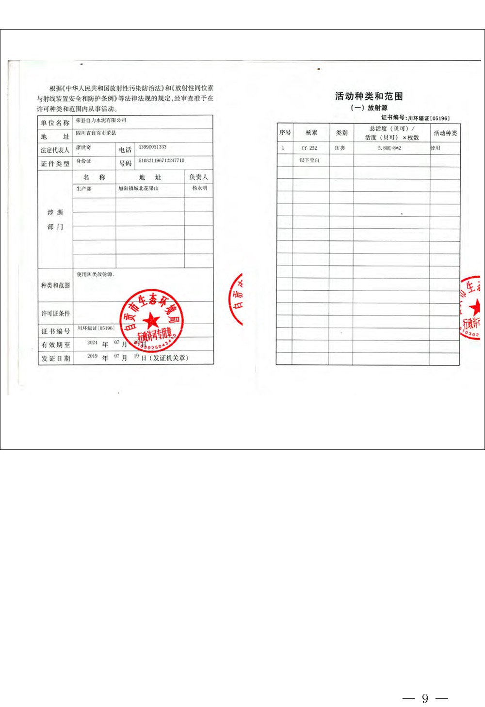 37000Cm威尼斯(中国)有限公司-官方网站