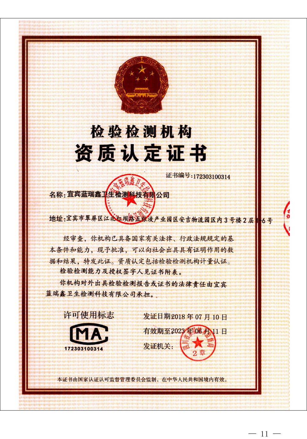 37000Cm威尼斯(中国)有限公司-官方网站