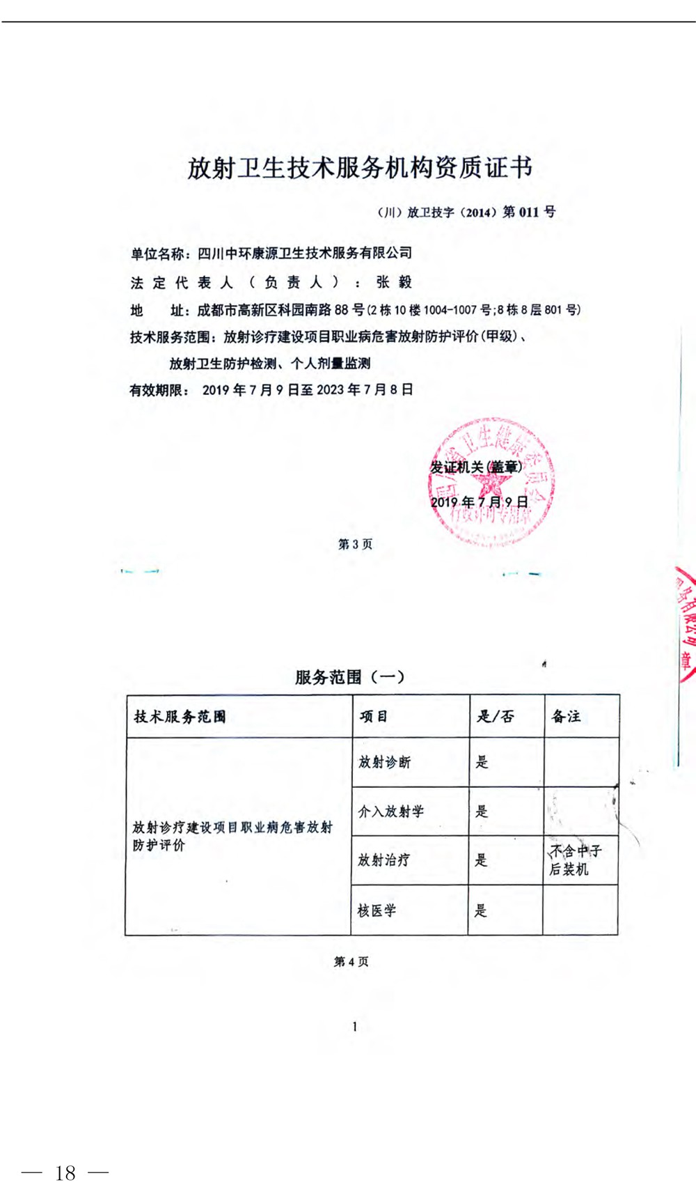 37000Cm威尼斯(中国)有限公司-官方网站