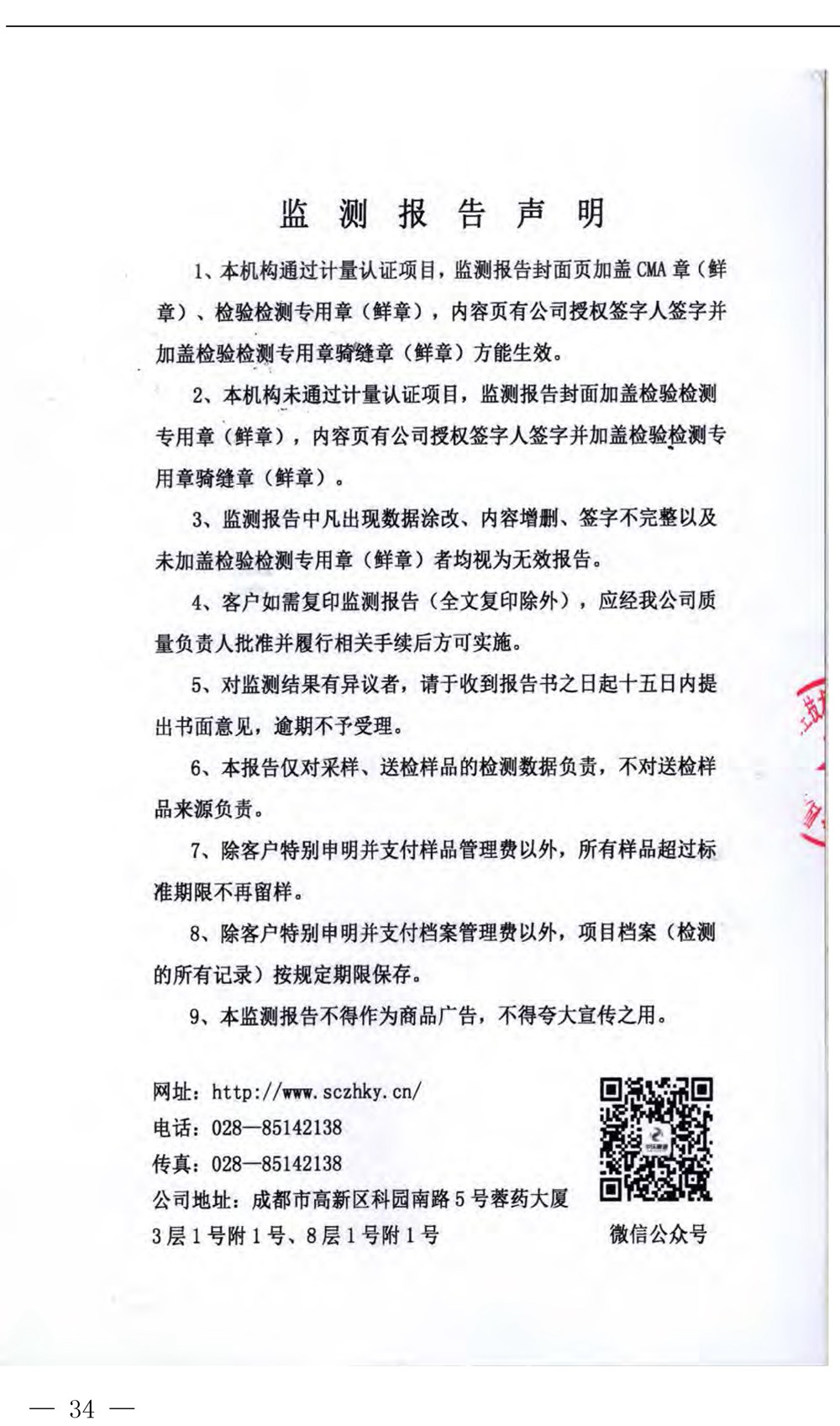 37000Cm威尼斯(中国)有限公司-官方网站