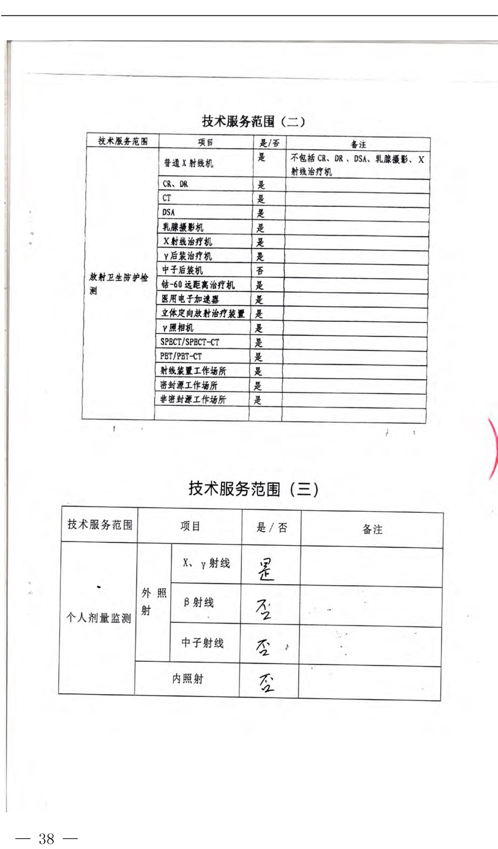 37000Cm威尼斯(中国)有限公司-官方网站