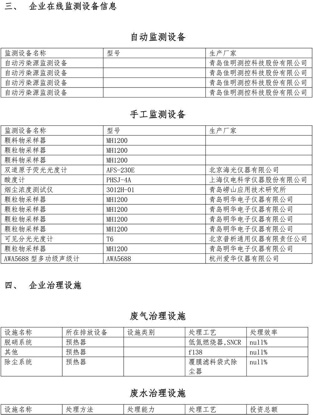 37000Cm威尼斯(中国)有限公司-官方网站