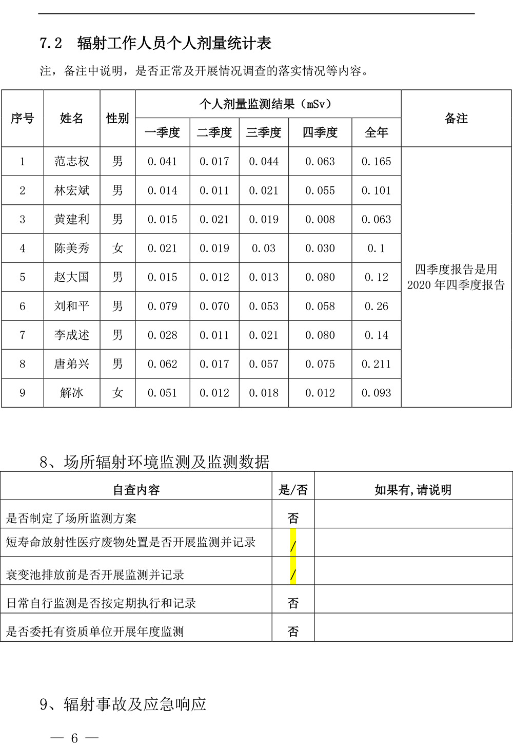 37000Cm威尼斯(中国)有限公司-官方网站