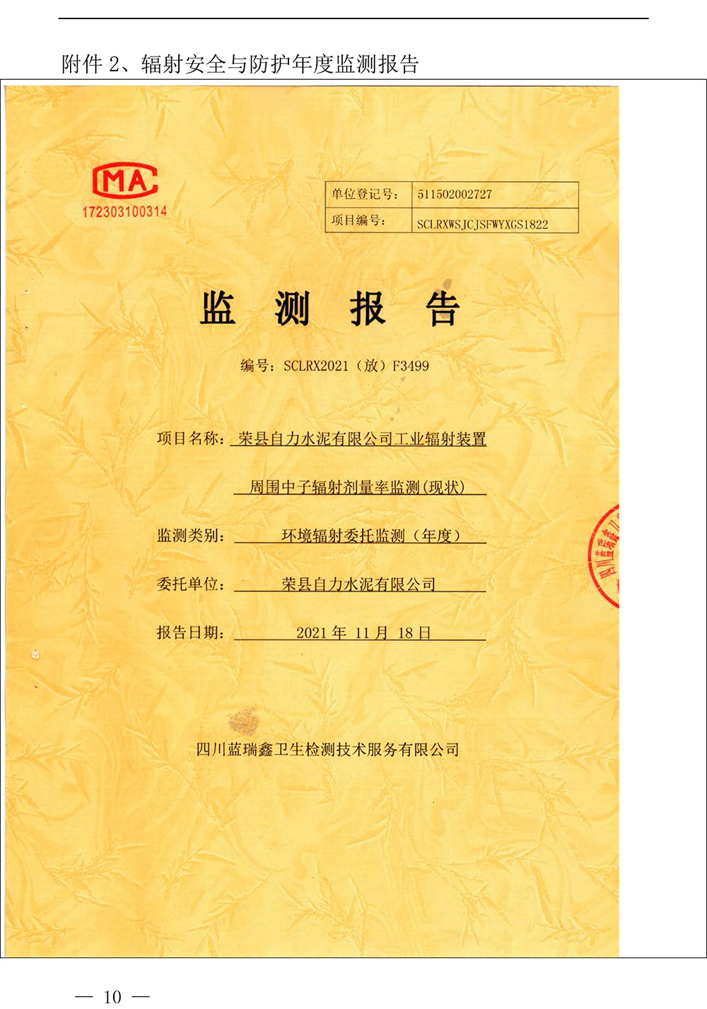 37000Cm威尼斯(中国)有限公司-官方网站