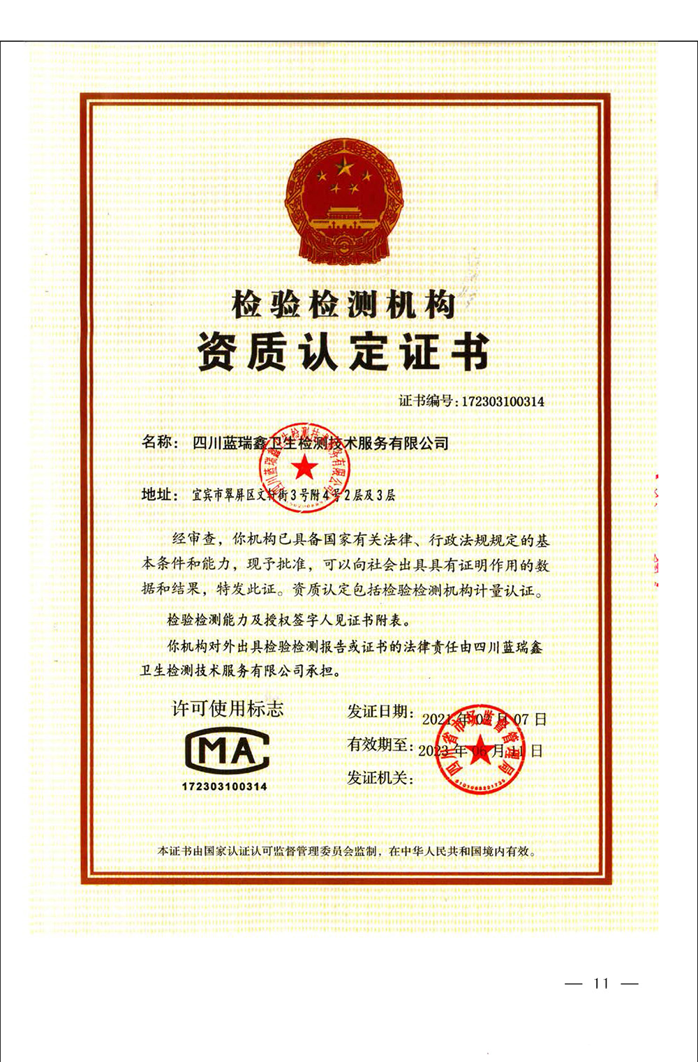 37000Cm威尼斯(中国)有限公司-官方网站