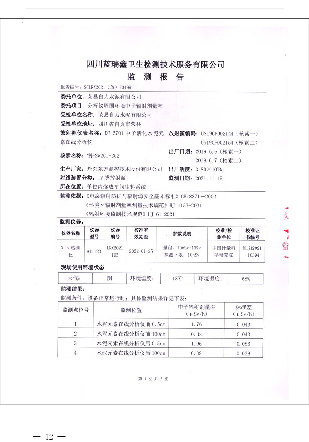 37000Cm威尼斯(中国)有限公司-官方网站
