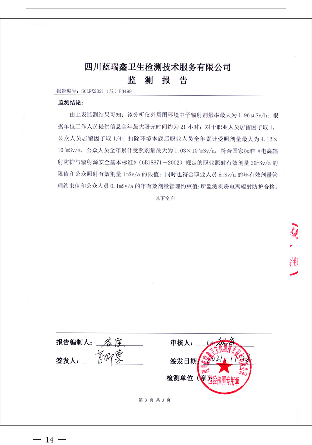 37000Cm威尼斯(中国)有限公司-官方网站