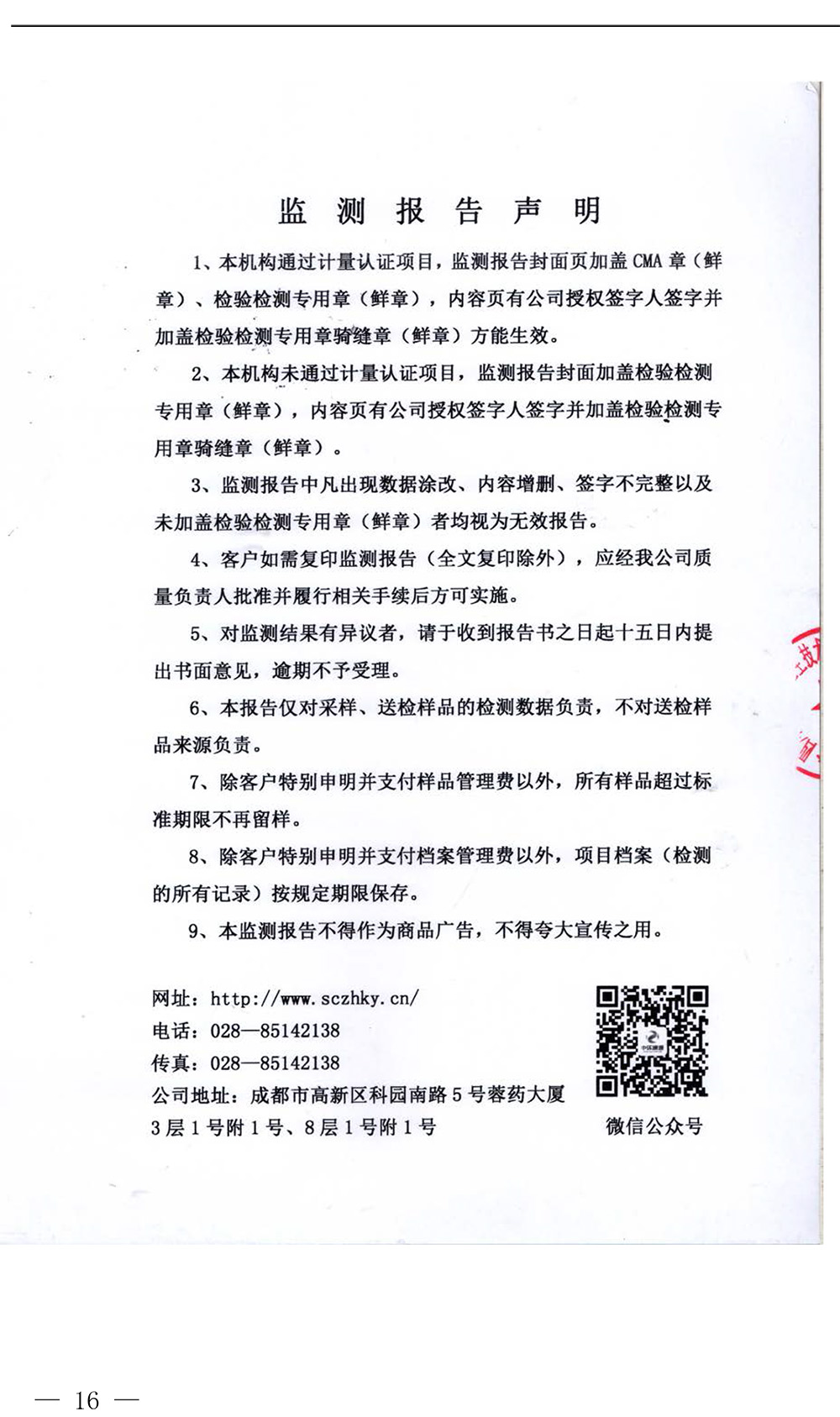 37000Cm威尼斯(中国)有限公司-官方网站