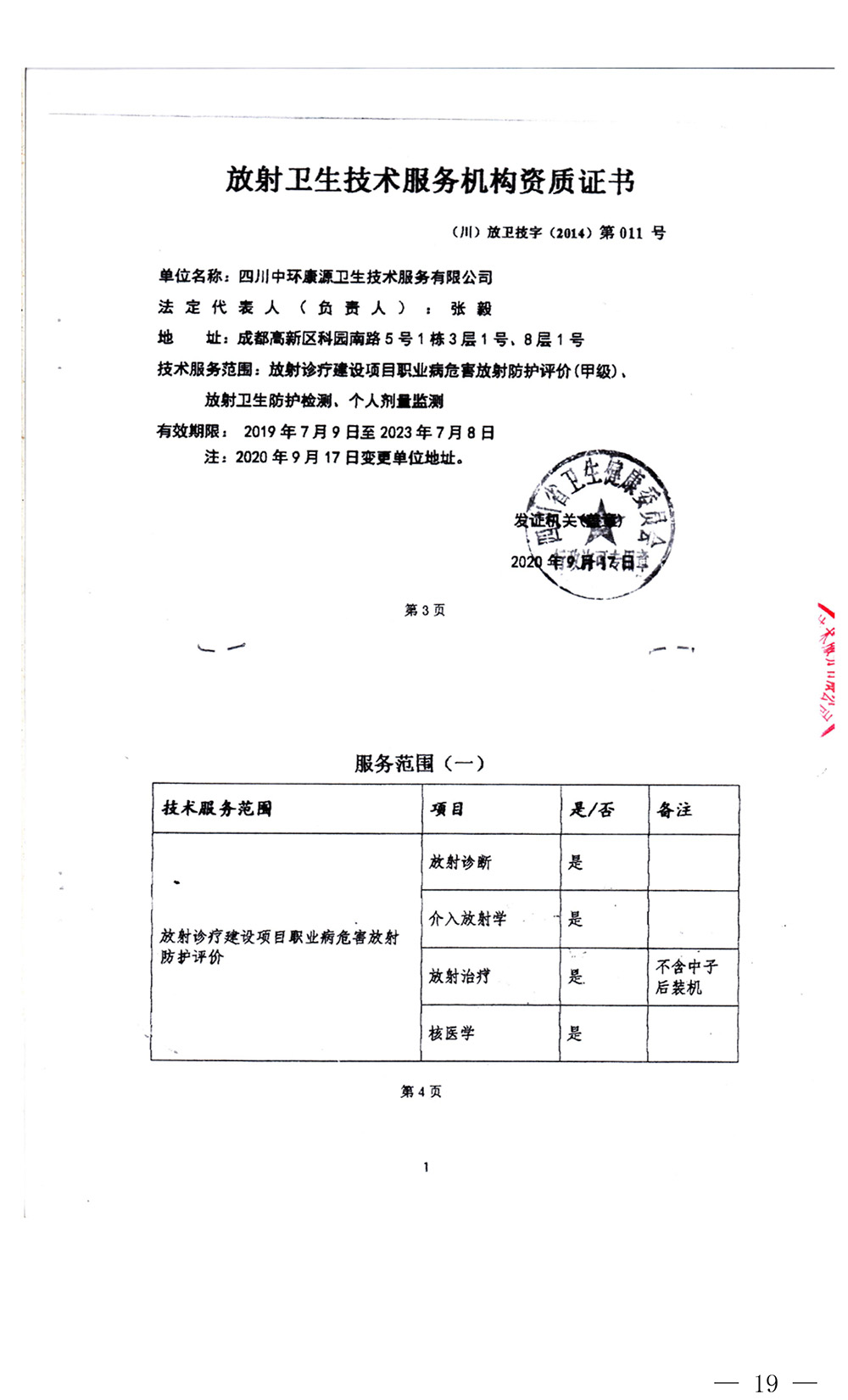 37000Cm威尼斯(中国)有限公司-官方网站