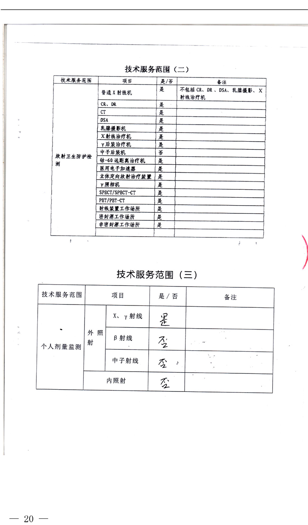 37000Cm威尼斯(中国)有限公司-官方网站