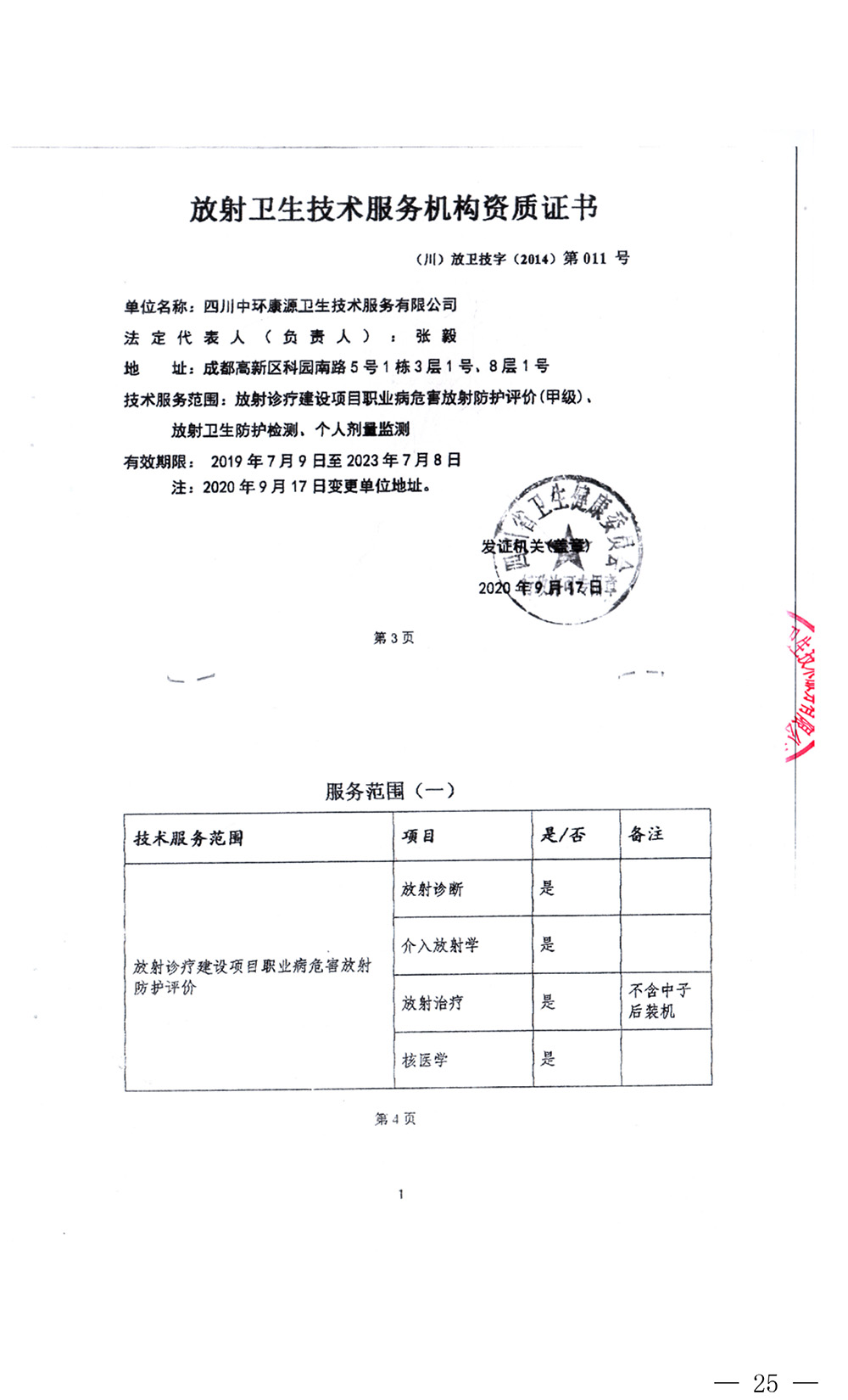 37000Cm威尼斯(中国)有限公司-官方网站