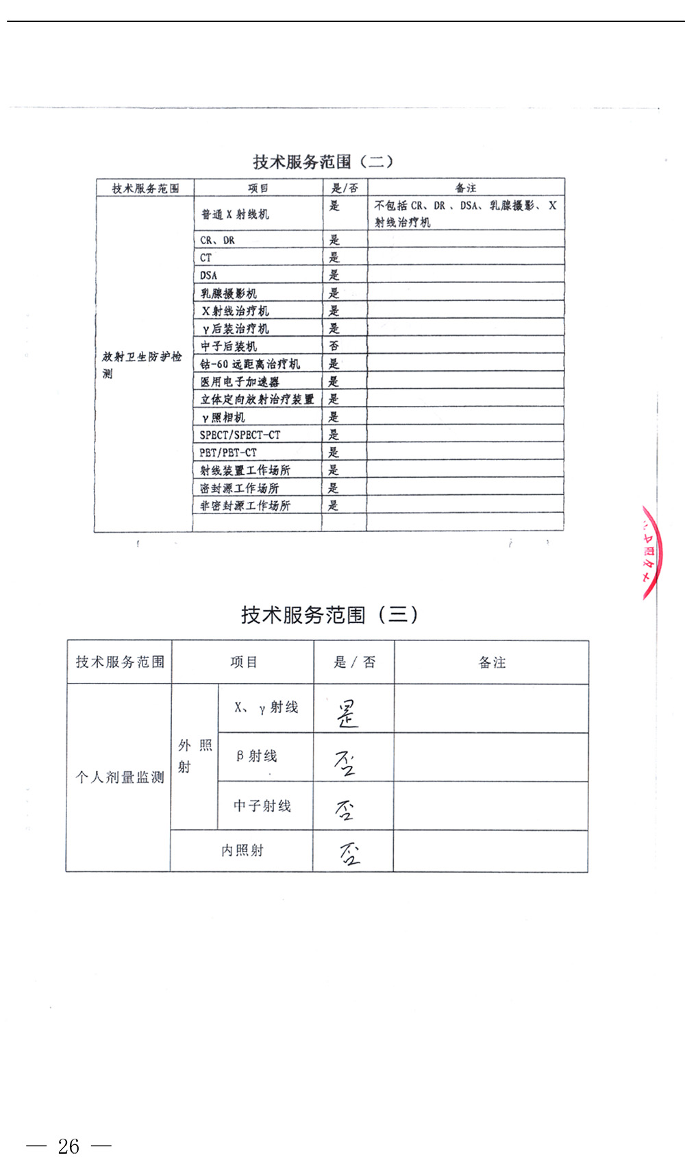 37000Cm威尼斯(中国)有限公司-官方网站