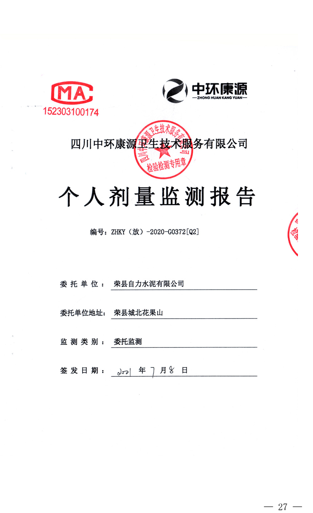37000Cm威尼斯(中国)有限公司-官方网站