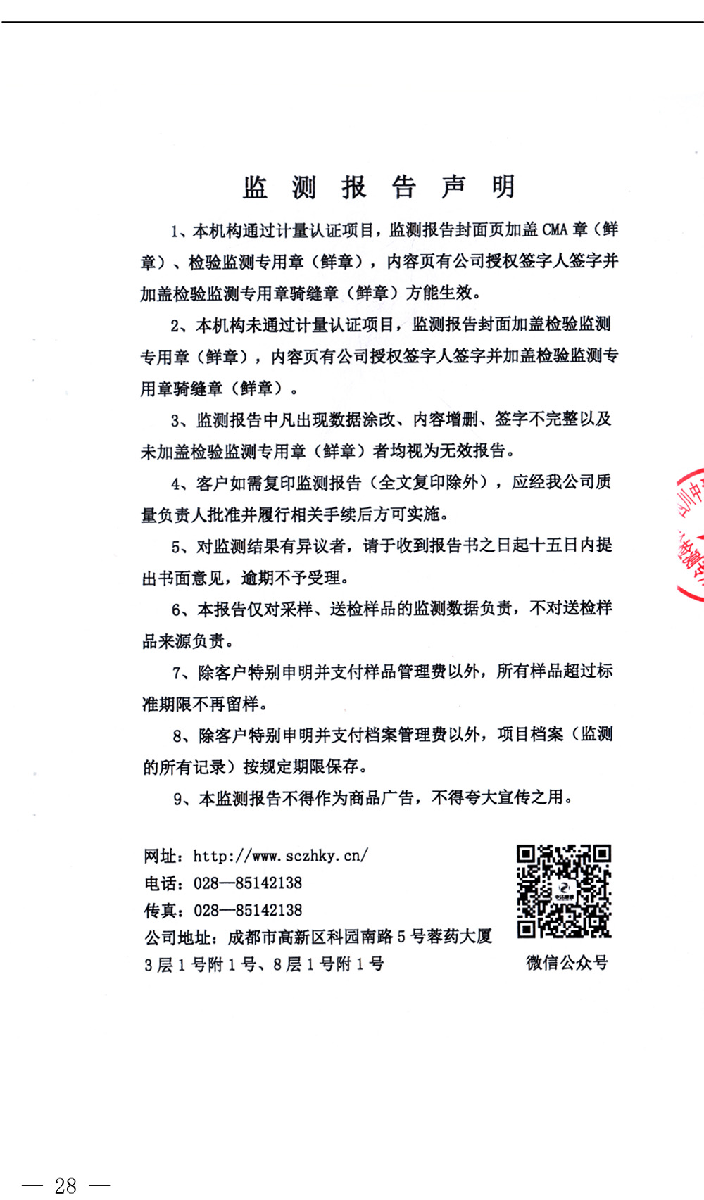 37000Cm威尼斯(中国)有限公司-官方网站