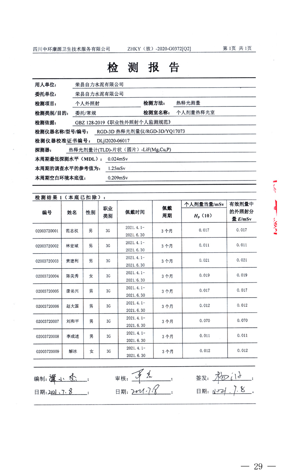 37000Cm威尼斯(中国)有限公司-官方网站