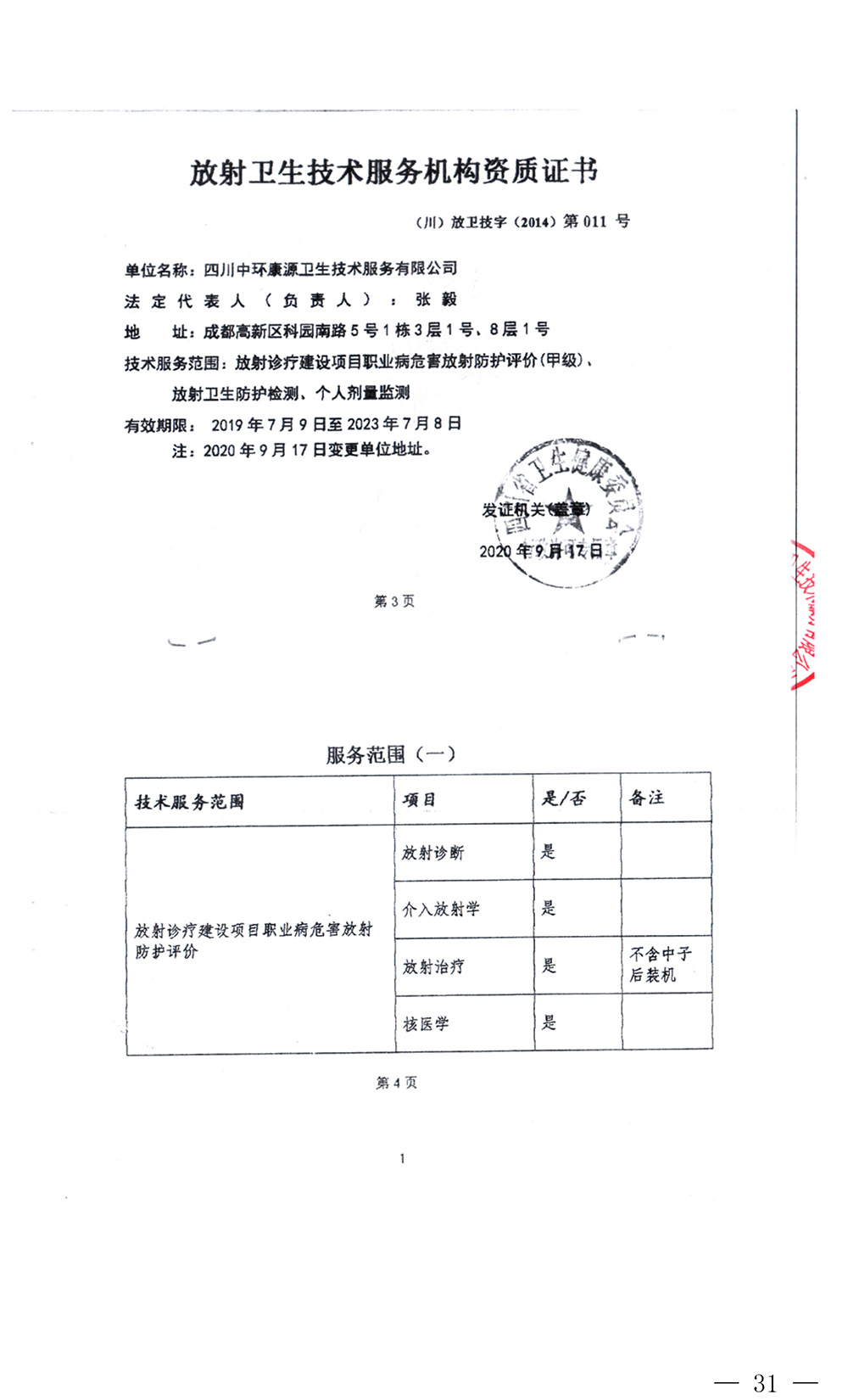 37000Cm威尼斯(中国)有限公司-官方网站