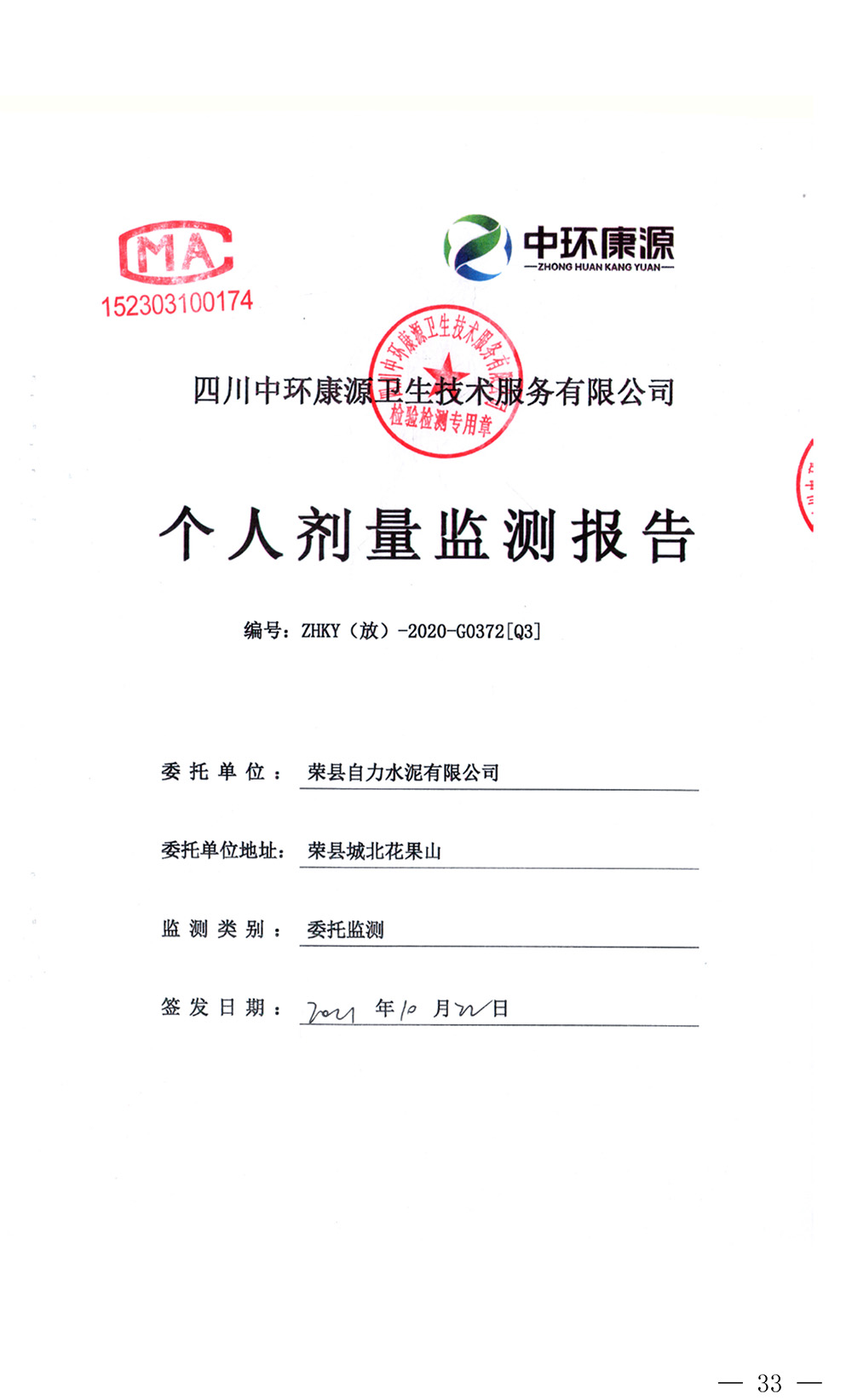 37000Cm威尼斯(中国)有限公司-官方网站