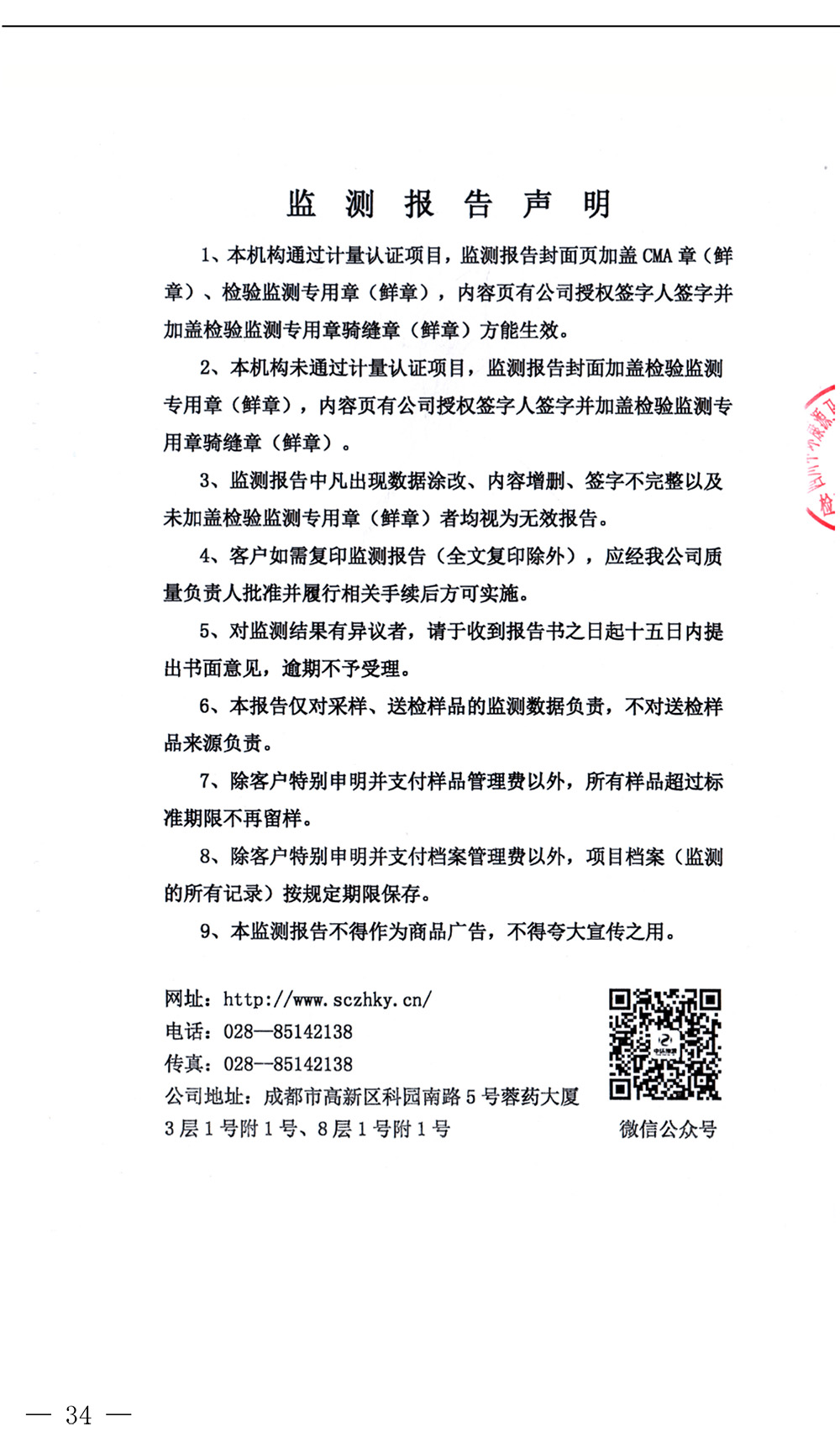 37000Cm威尼斯(中国)有限公司-官方网站