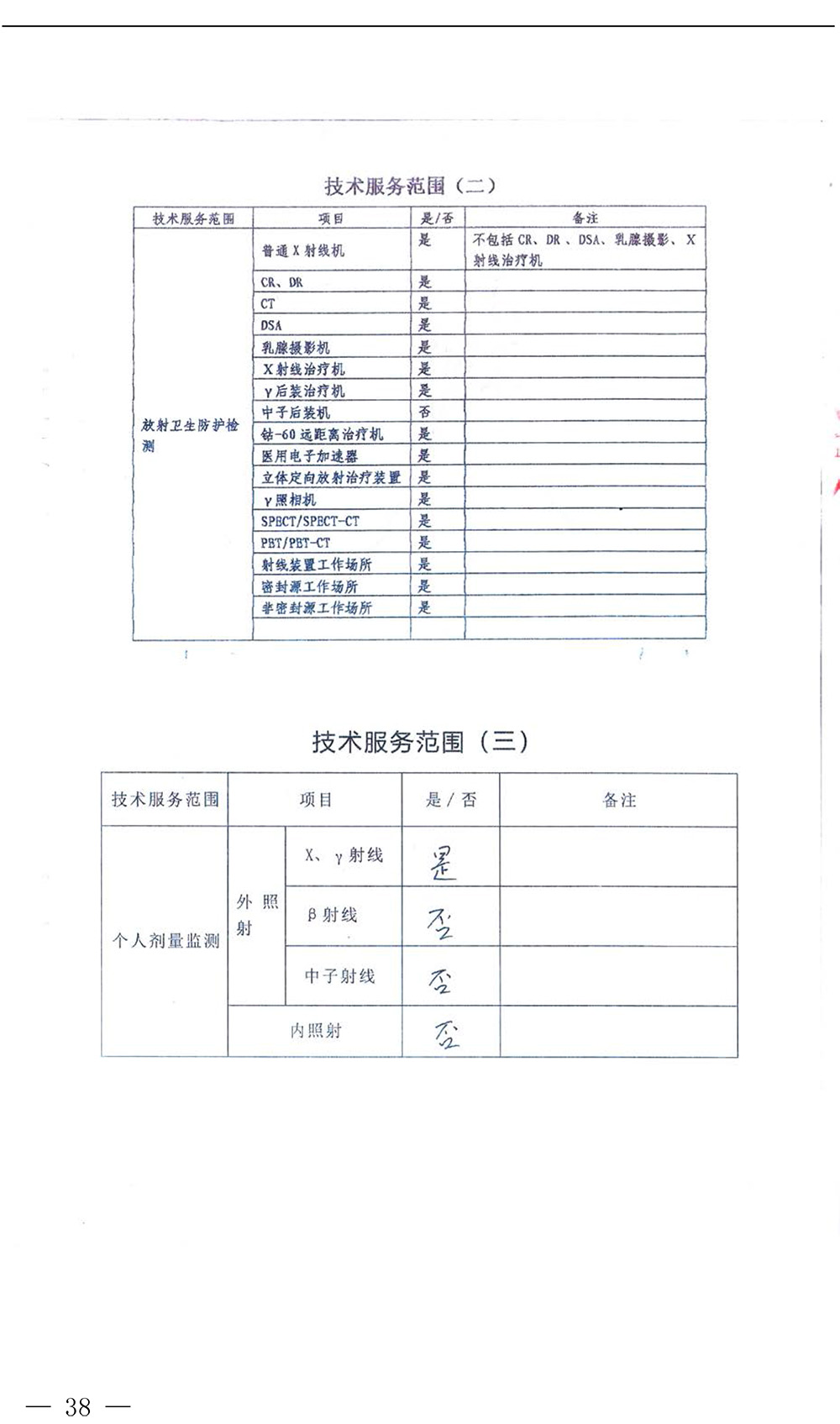 37000Cm威尼斯(中国)有限公司-官方网站