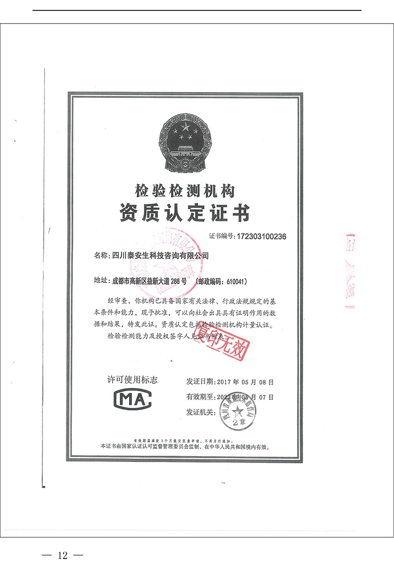 37000Cm威尼斯(中国)有限公司-官方网站