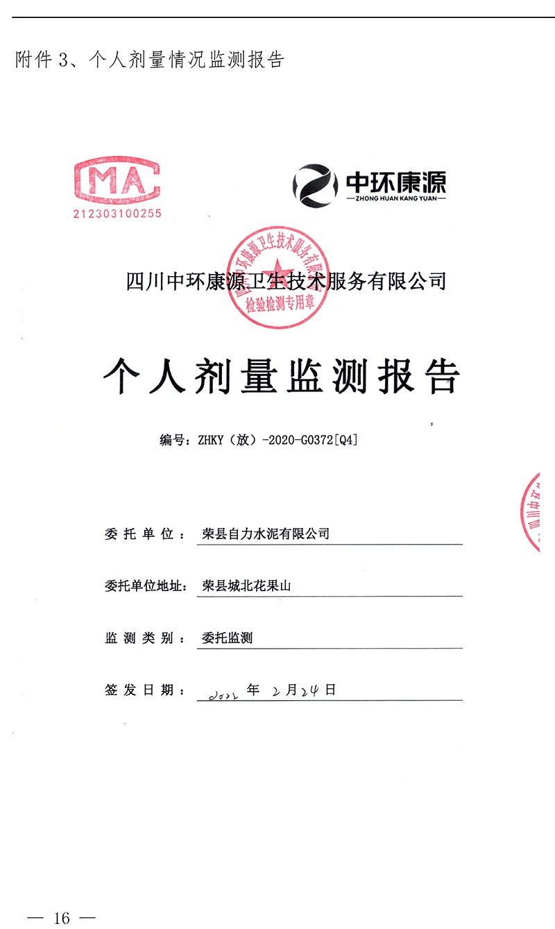 37000Cm威尼斯(中国)有限公司-官方网站