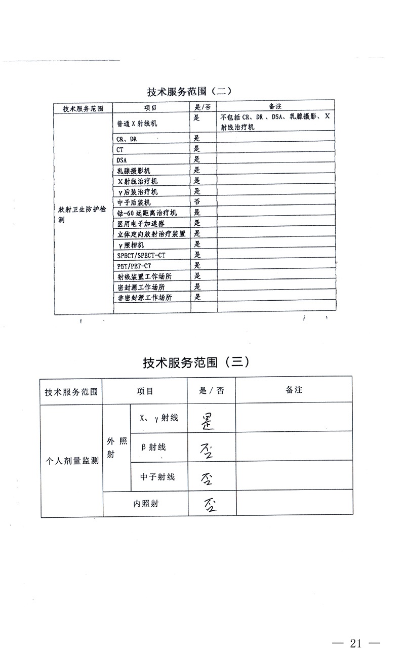 37000Cm威尼斯(中国)有限公司-官方网站