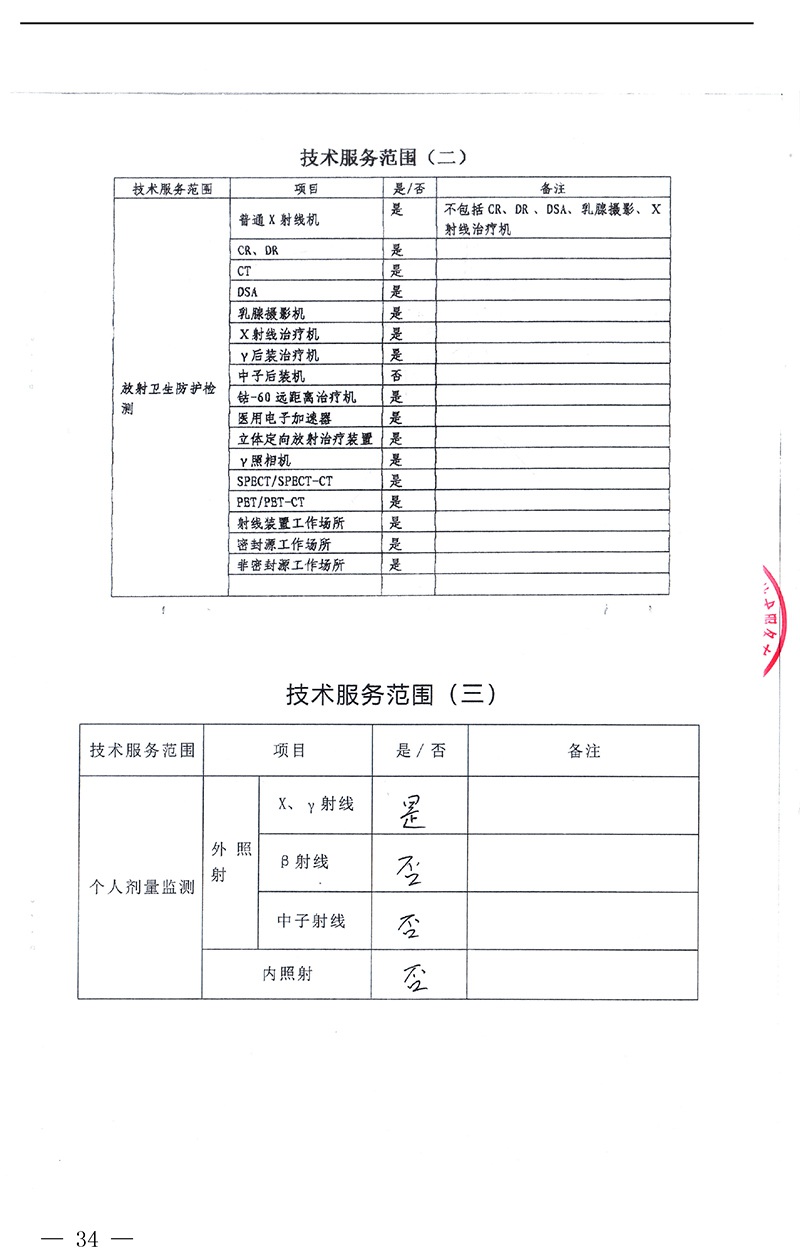 37000Cm威尼斯(中国)有限公司-官方网站