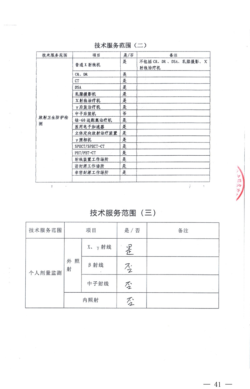 37000Cm威尼斯(中国)有限公司-官方网站