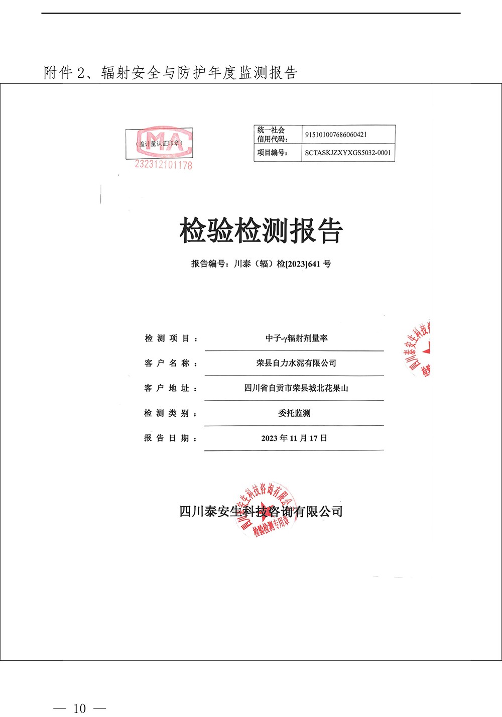 37000Cm威尼斯(中国)有限公司-官方网站