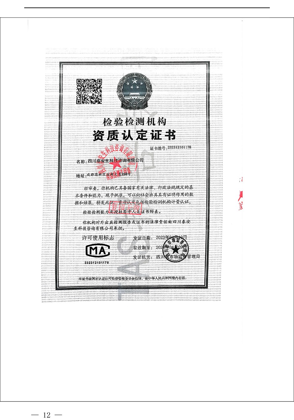 37000Cm威尼斯(中国)有限公司-官方网站