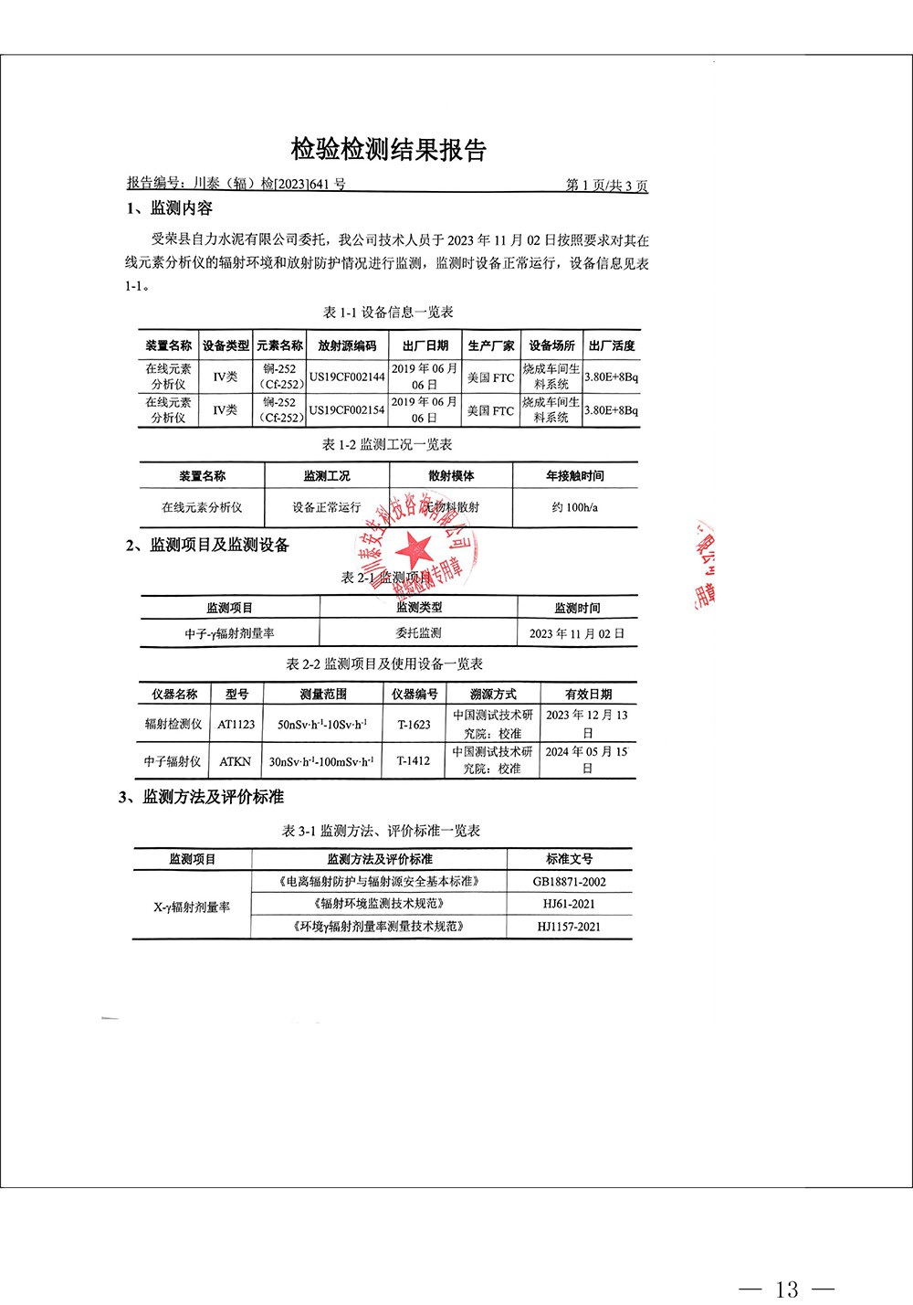 37000Cm威尼斯(中国)有限公司-官方网站