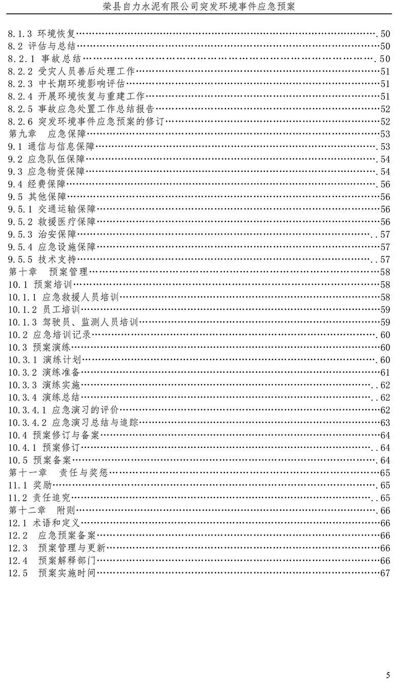 37000Cm威尼斯(中国)有限公司-官方网站