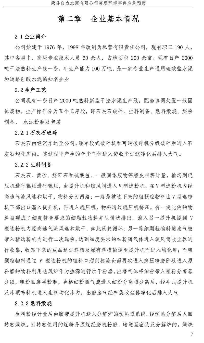 37000Cm威尼斯(中国)有限公司-官方网站