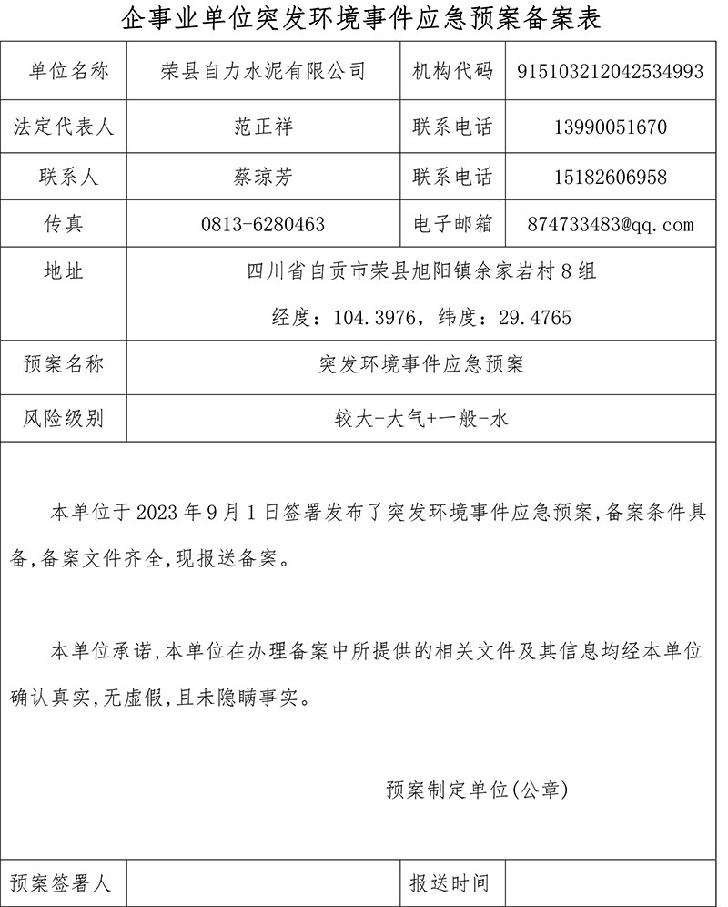 37000Cm威尼斯(中国)有限公司-官方网站