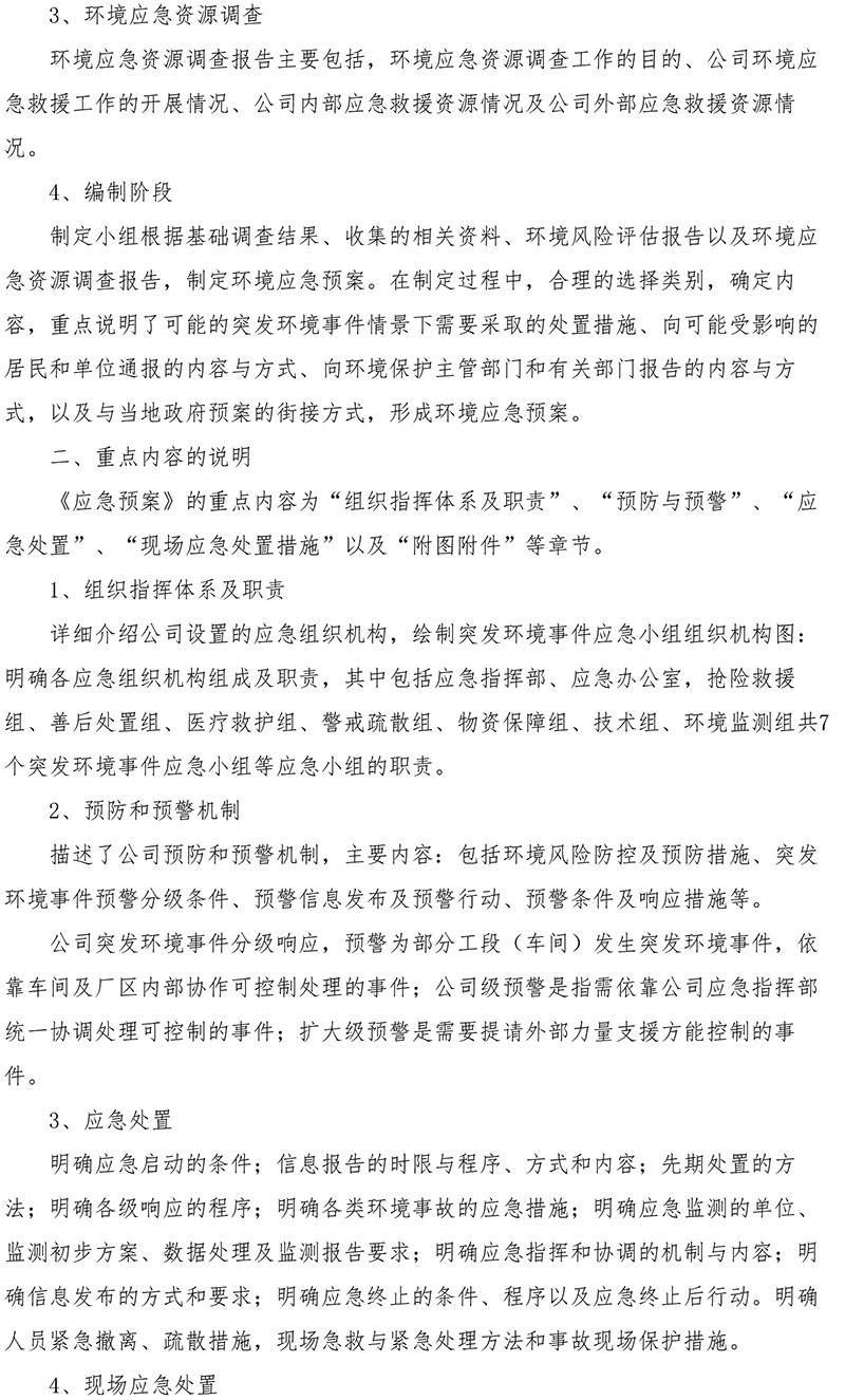 37000Cm威尼斯(中国)有限公司-官方网站