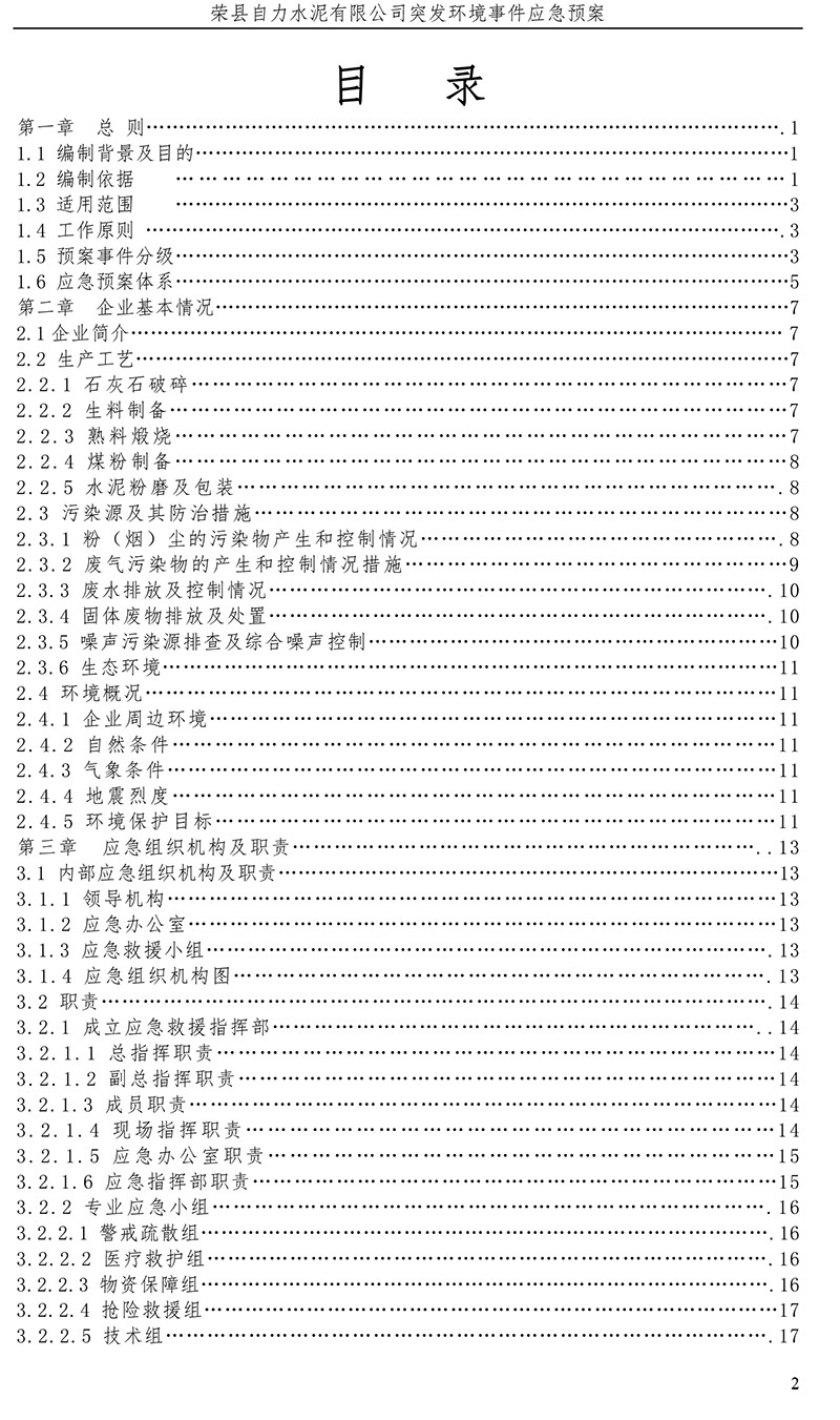 37000Cm威尼斯(中国)有限公司-官方网站