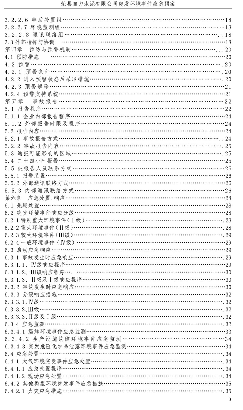 37000Cm威尼斯(中国)有限公司-官方网站