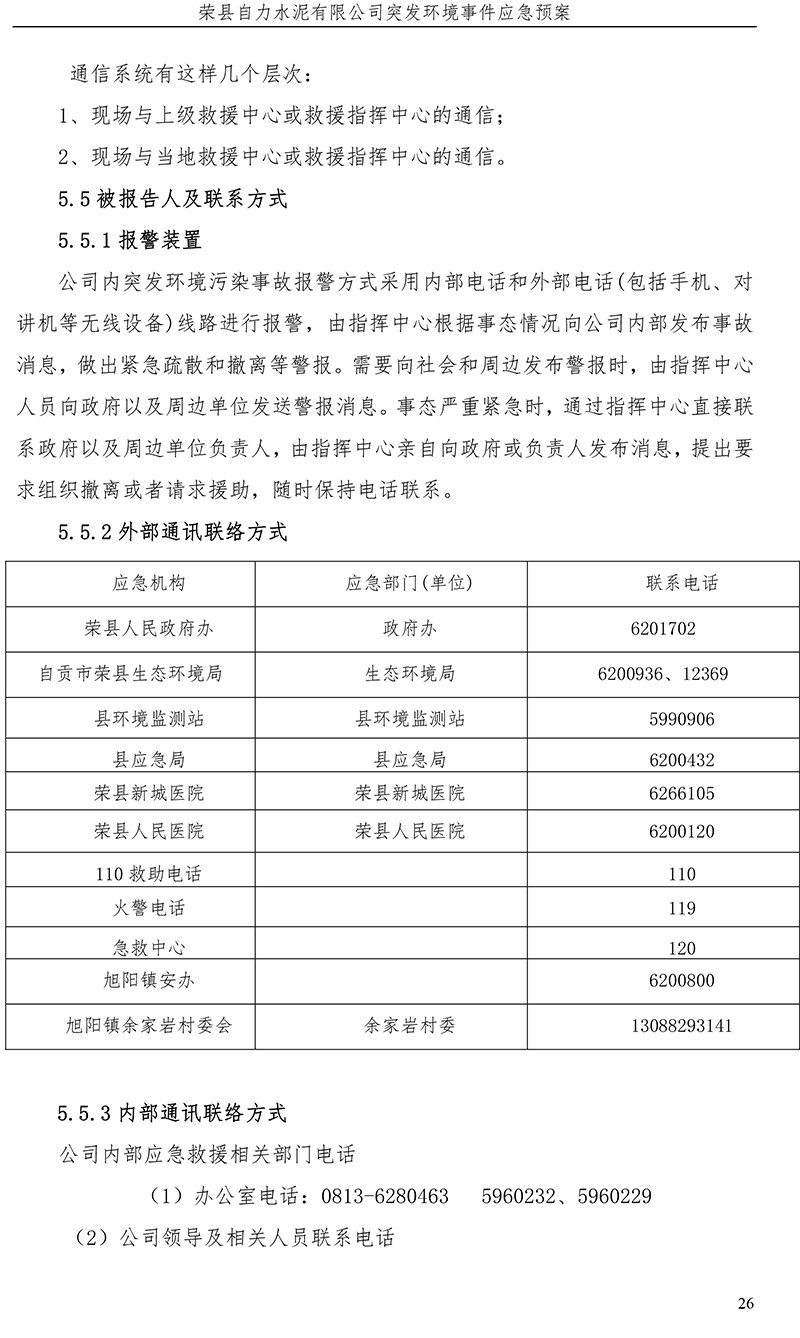 37000Cm威尼斯(中国)有限公司-官方网站