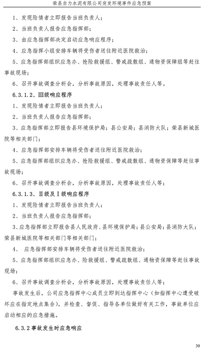 37000Cm威尼斯(中国)有限公司-官方网站