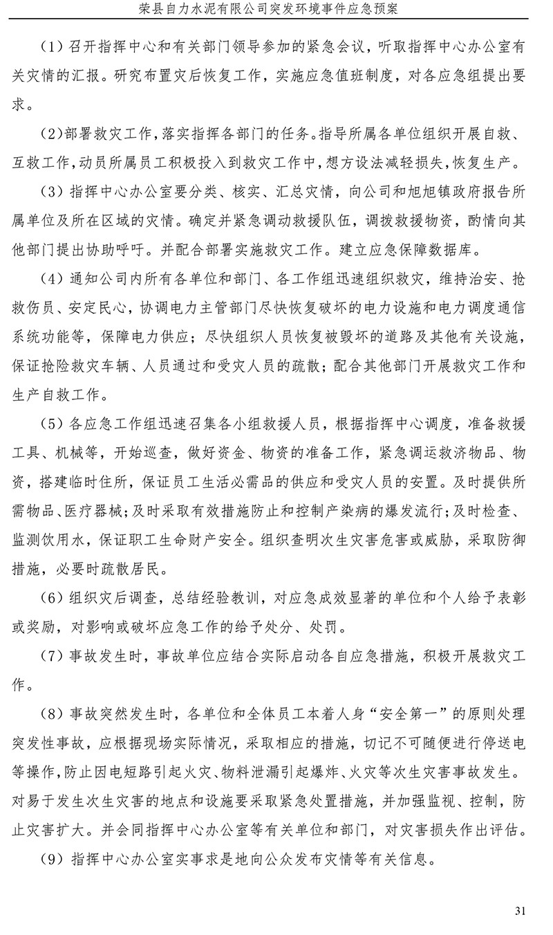 37000Cm威尼斯(中国)有限公司-官方网站