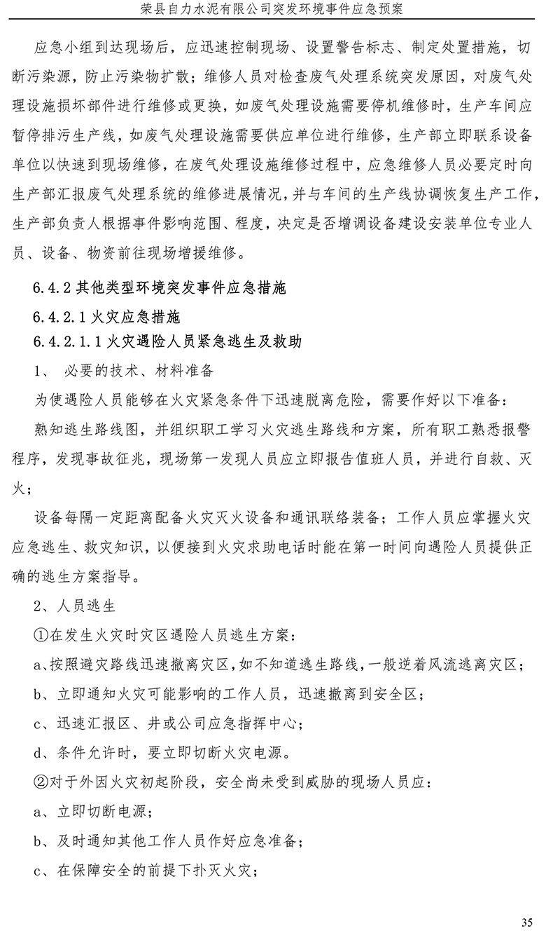 37000Cm威尼斯(中国)有限公司-官方网站