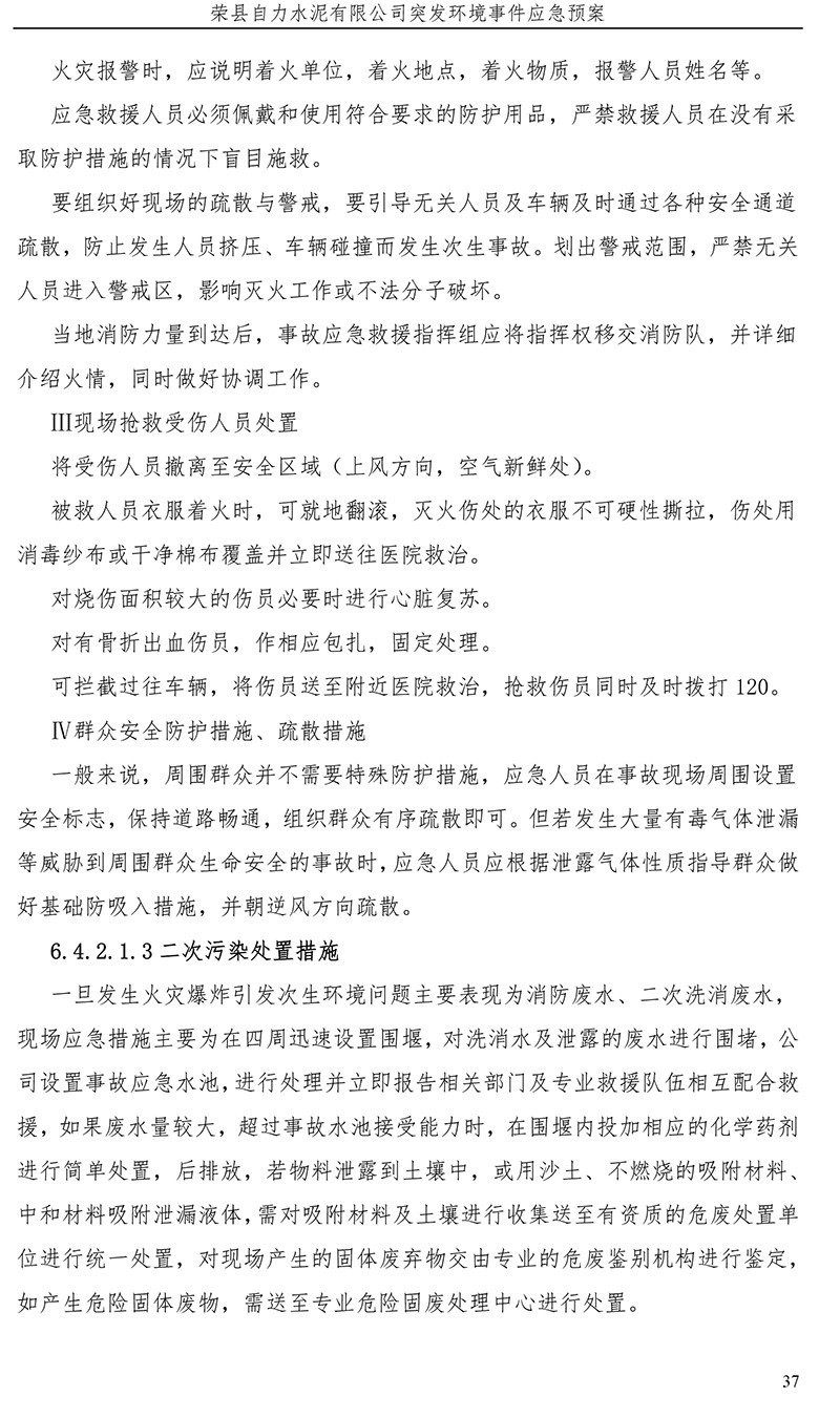 37000Cm威尼斯(中国)有限公司-官方网站