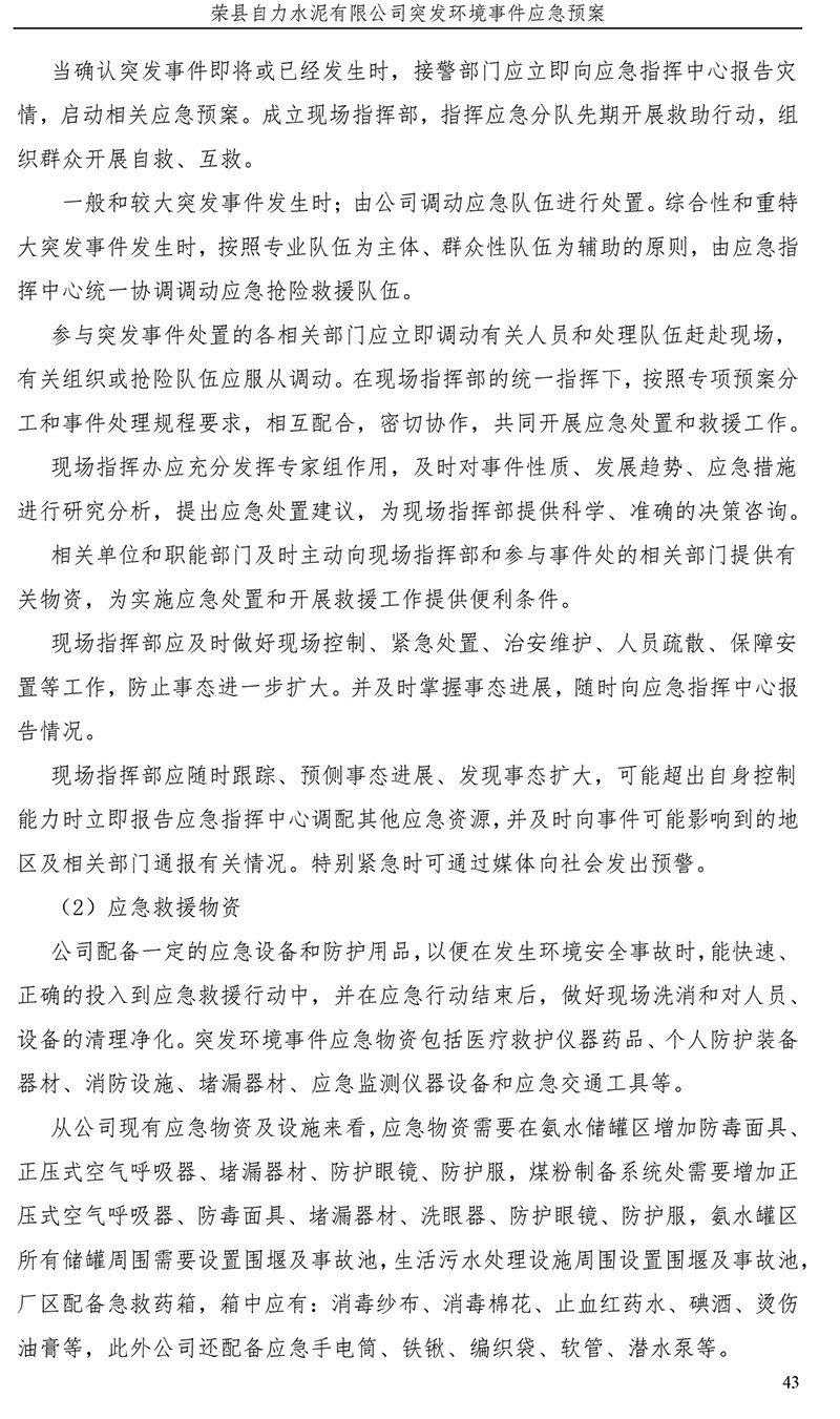37000Cm威尼斯(中国)有限公司-官方网站