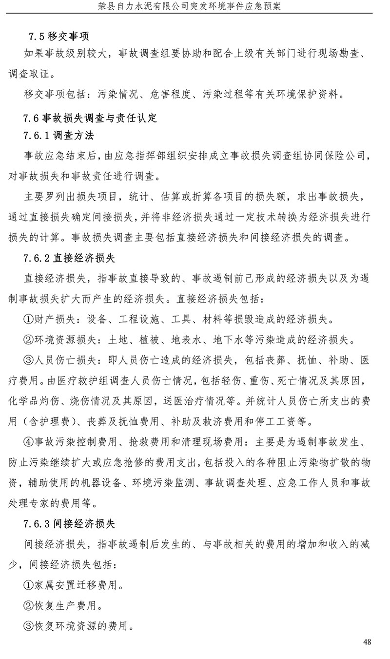 37000Cm威尼斯(中国)有限公司-官方网站