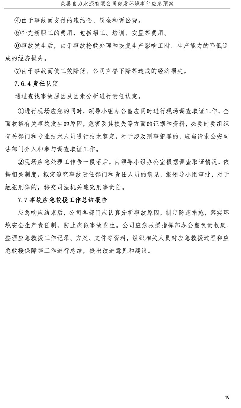 37000Cm威尼斯(中国)有限公司-官方网站