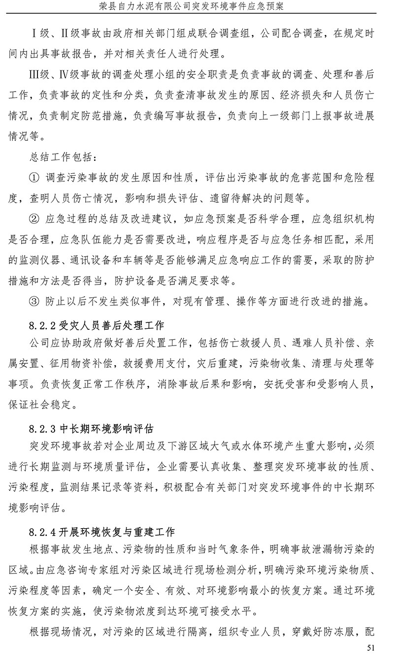 37000Cm威尼斯(中国)有限公司-官方网站