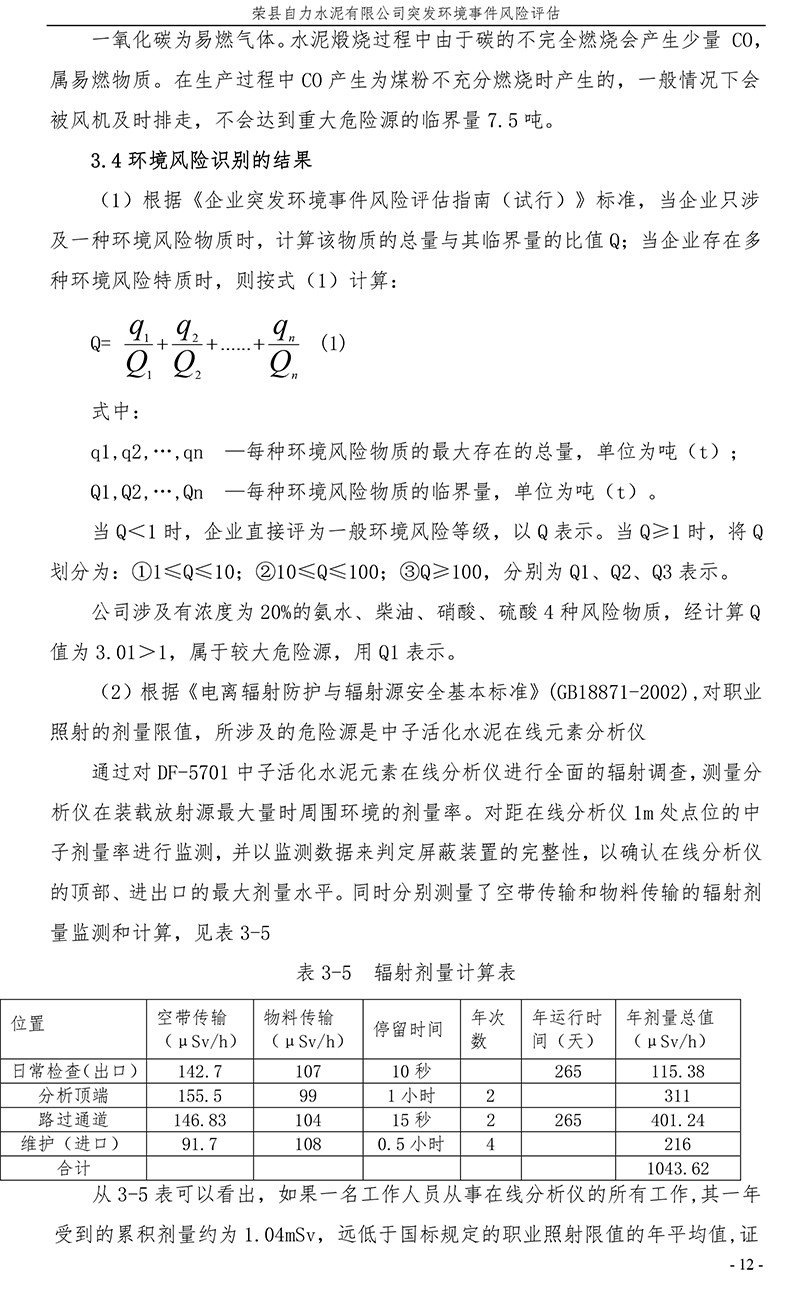 37000Cm威尼斯(中国)有限公司-官方网站